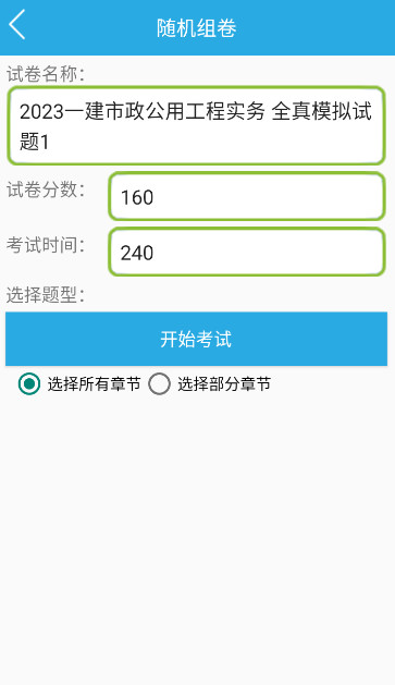 金考典题库app最新版截图4