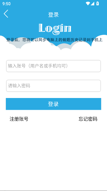 金考典题库app最新版截图5