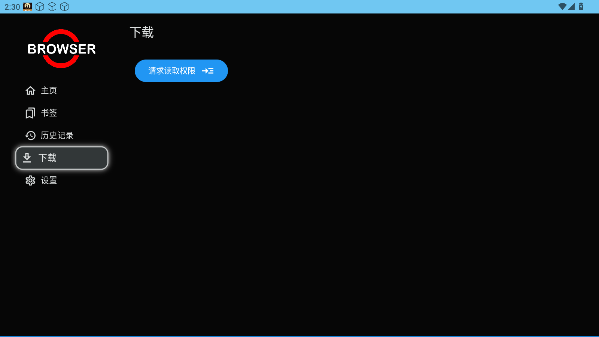 BROWSER浏览器TV版截图1