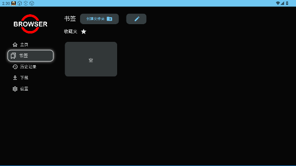 BROWSER浏览器TV版截图2