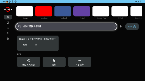 BROWSER浏览器TV版截图4