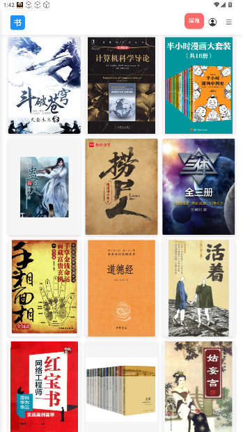 遇见云书免费版截图2