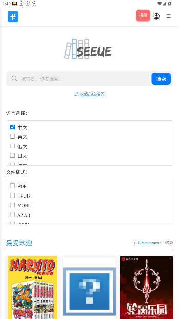 遇见云书免费版截图3