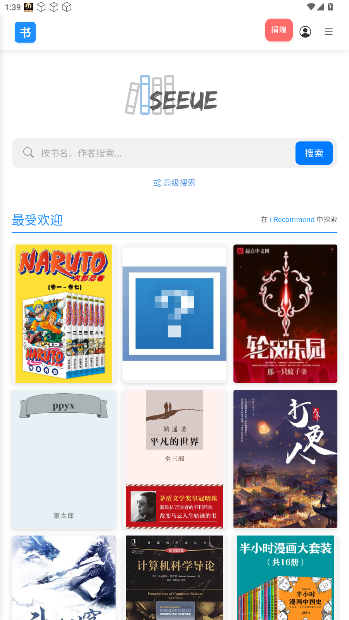 遇见云书免费版截图4