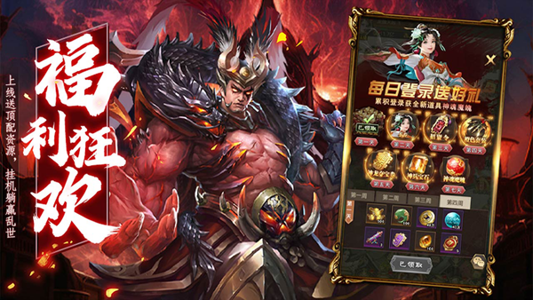 领主冲突游戏最新版截图2