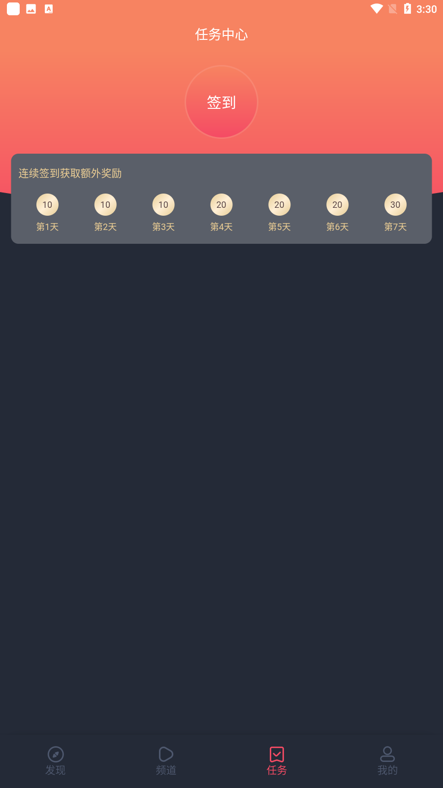 宕卧app最新版截图1