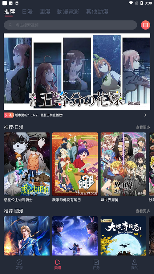 宕卧app最新版截图4