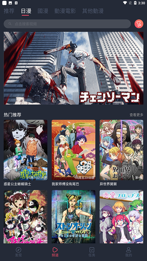 宕卧app最新版截图5