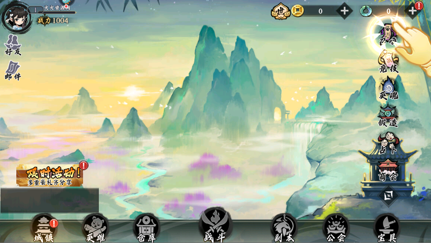 功夫英雄手游最新版截图1