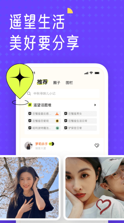 遥忘壁纸app安卓版截图3