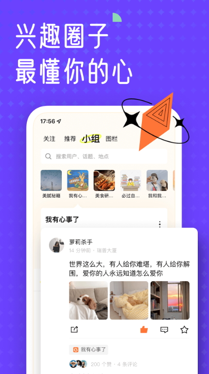 遥忘壁纸app安卓版截图4