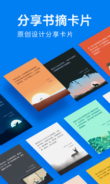 滴墨书摘手机版截图1