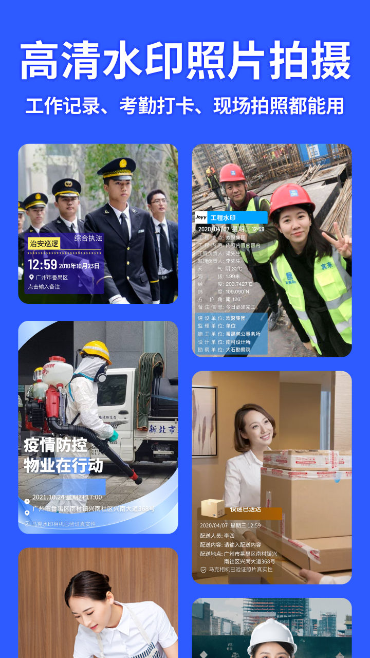 马克水印相机最新版本截图4