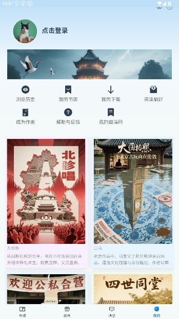 辰思小说app免费版截图1