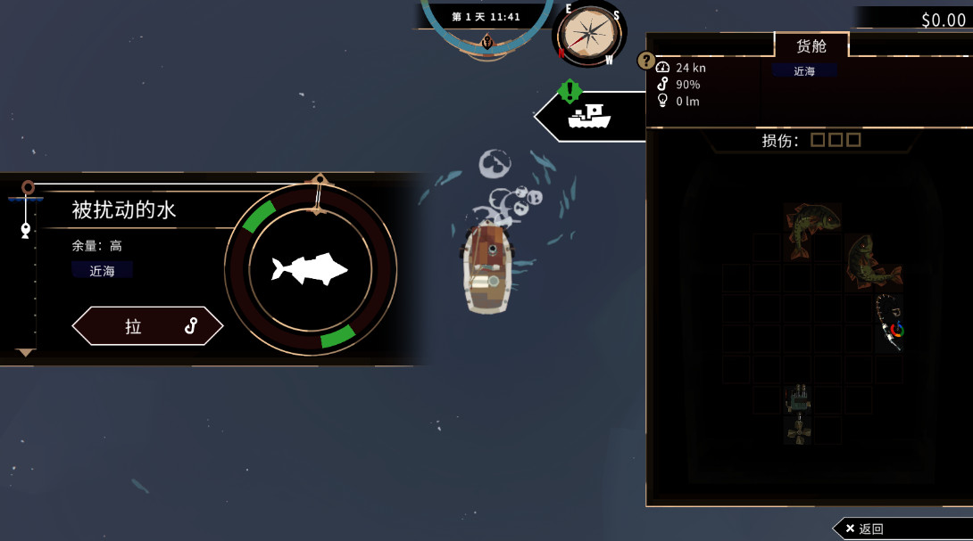 渔帆暗涌最新版本截图1