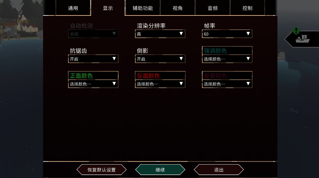 渔帆暗涌最新版本截图2