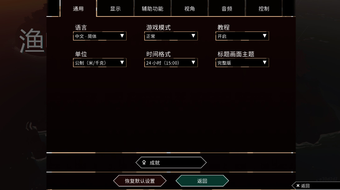 渔帆暗涌最新版本截图4