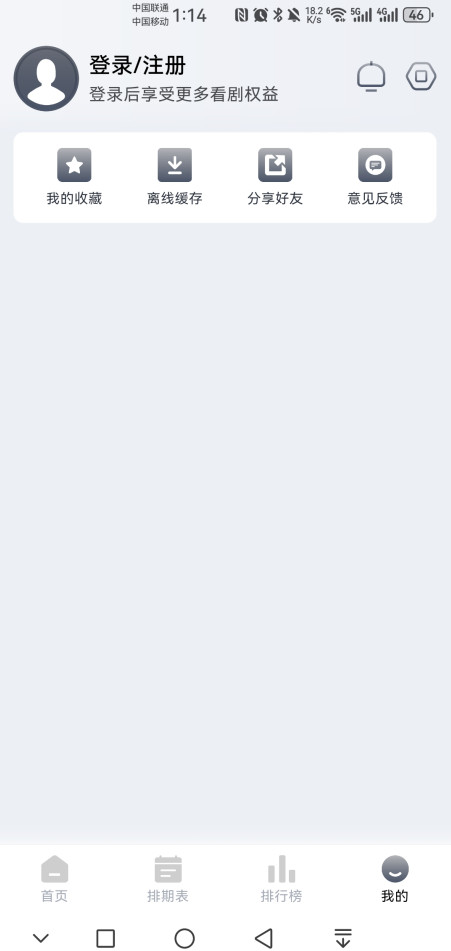 快看剧无广告版下载安装截图2