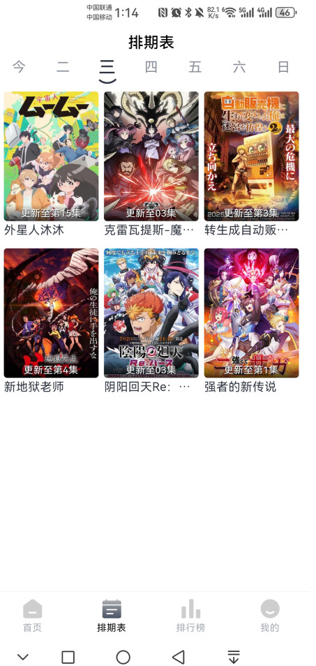 快看剧无广告版下载安装截图3