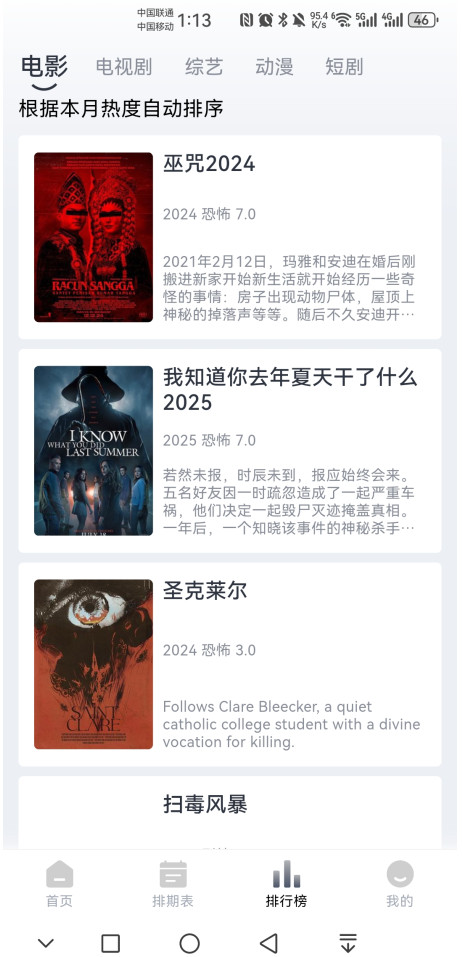 快看剧无广告版下载安装截图4