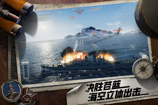 苍蓝前线游戏官方版截图4