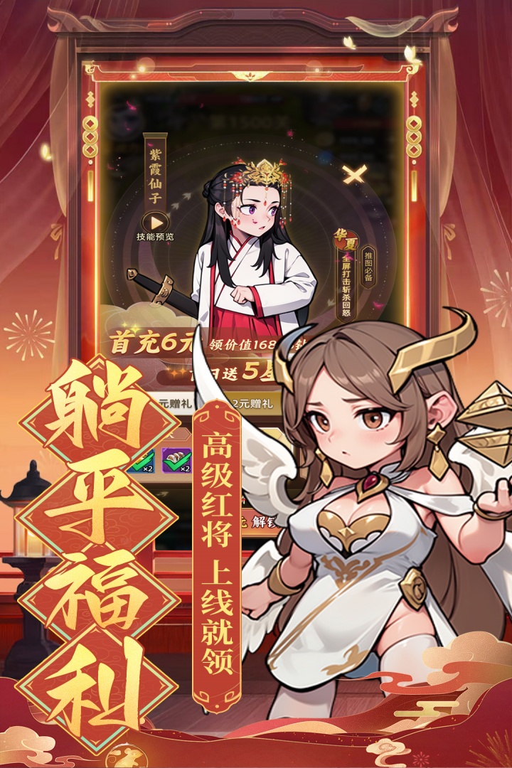 众神之役手游最新版截图2