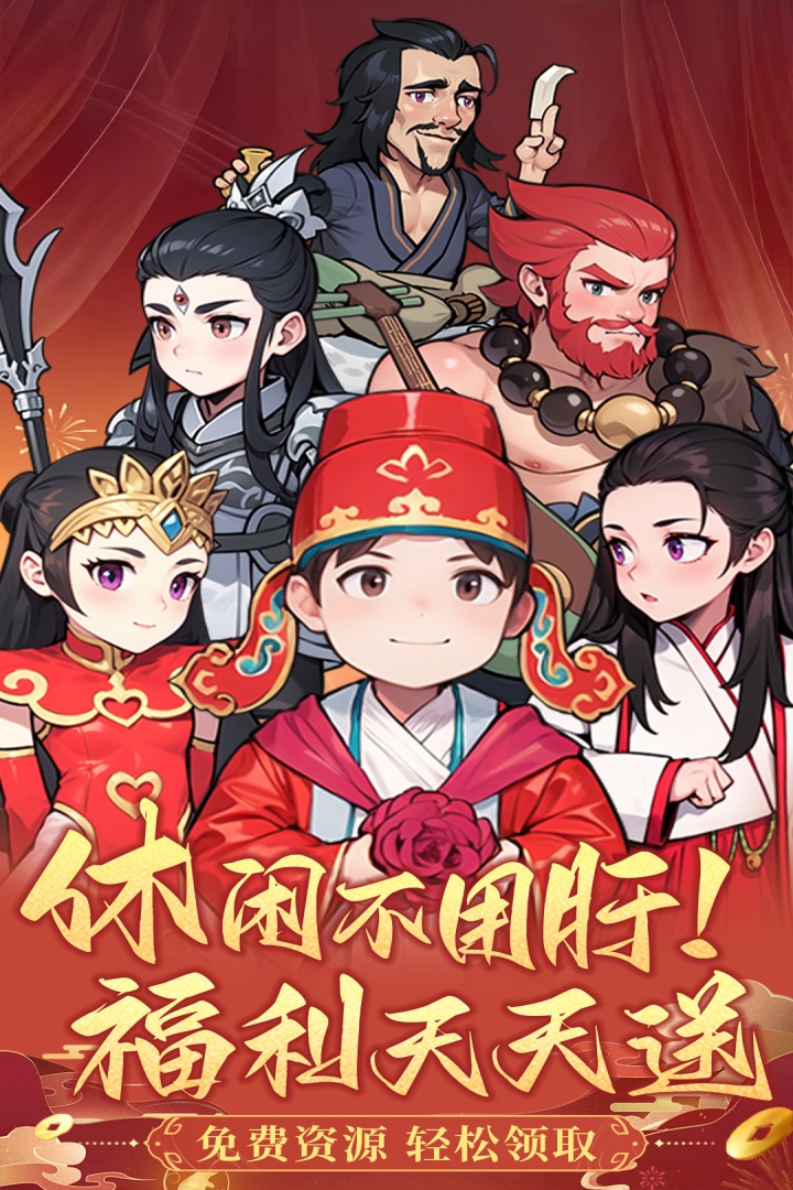 众神之役手游最新版截图3