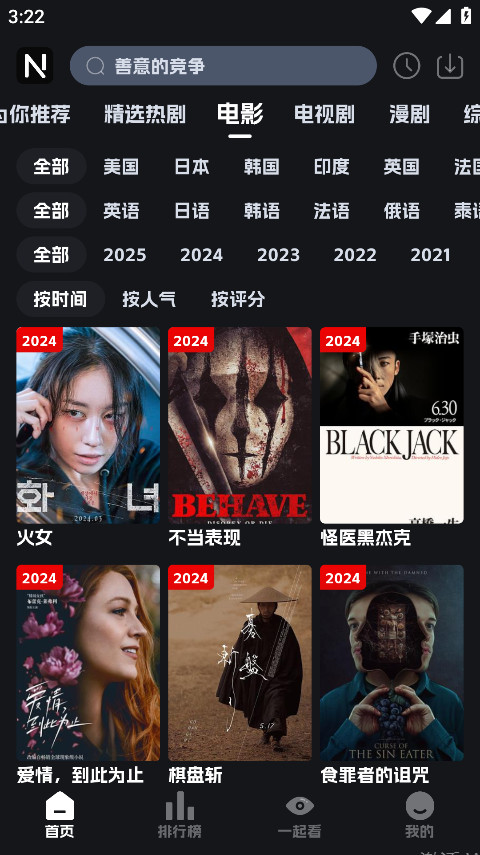 奈飞工厂app客户端截图1