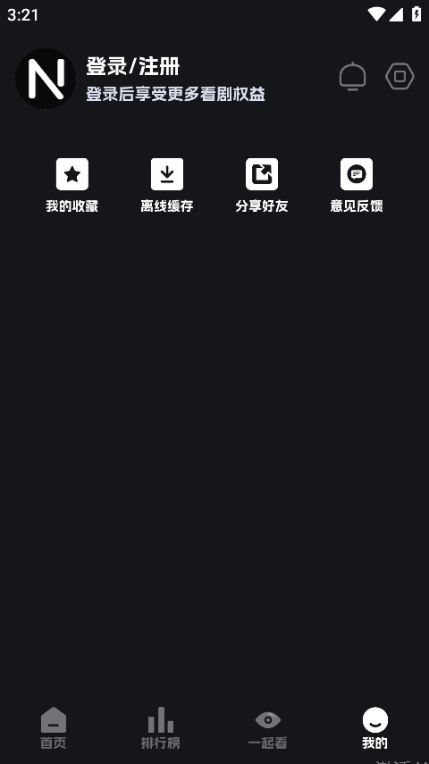 奈飞工厂app客户端截图2