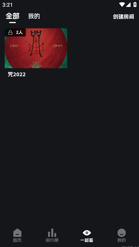 奈飞工厂app客户端截图3