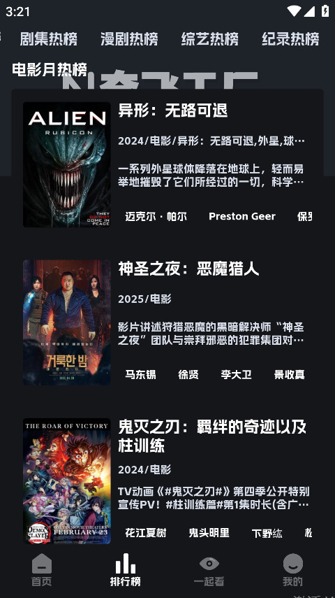 奈飞工厂app客户端截图4