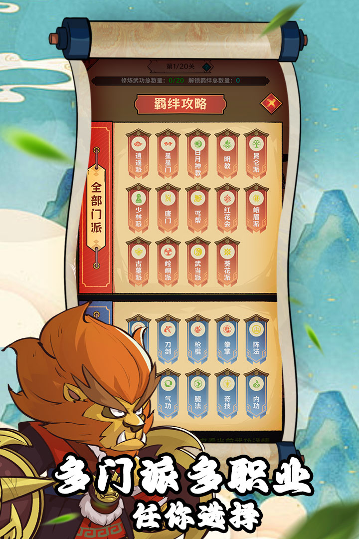 超级逗萌兽手游最新版截图1