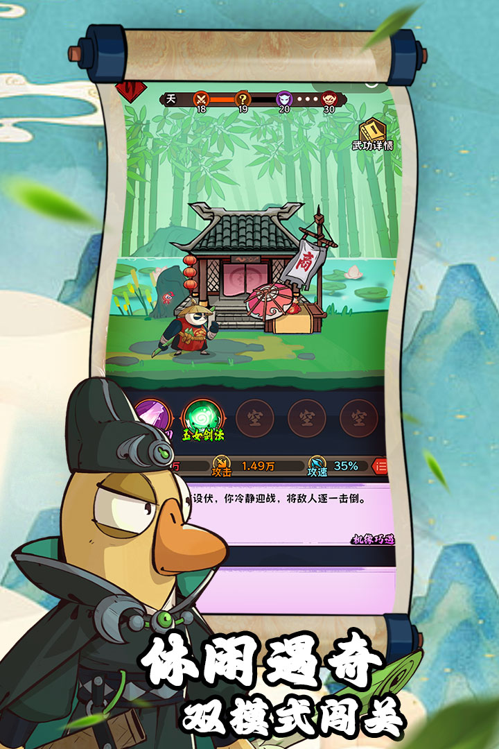 超级逗萌兽手游最新版截图2