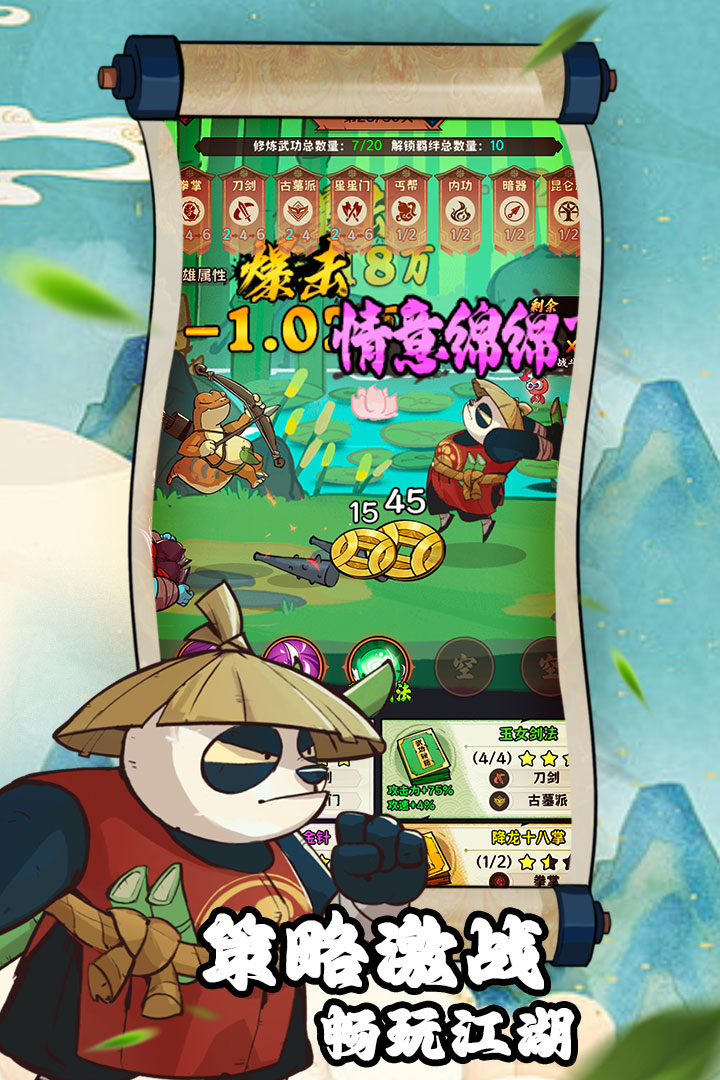 超级逗萌兽手游最新版截图4