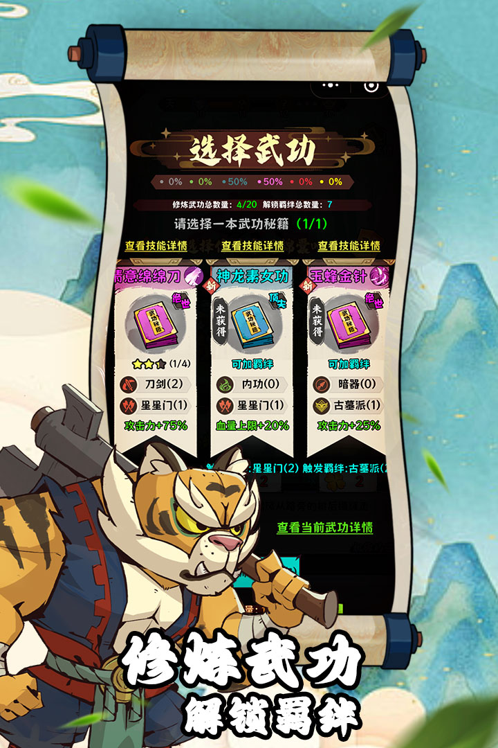 超级逗萌兽手游最新版截图5