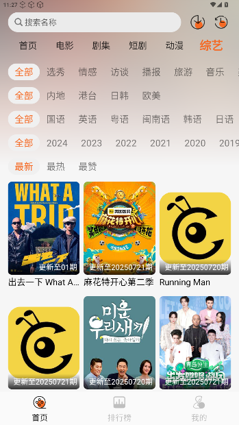 蚂蚁追剧电视剧免费观看app截图2
