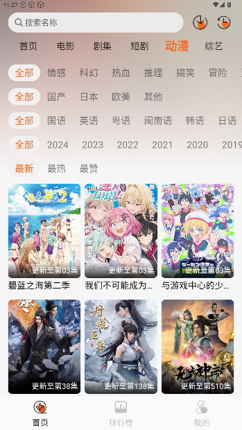 蚂蚁追剧电视剧免费观看app截图3