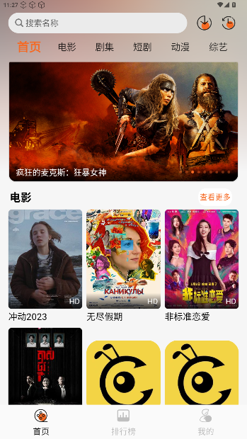 蚂蚁追剧电视剧免费观看app截图5