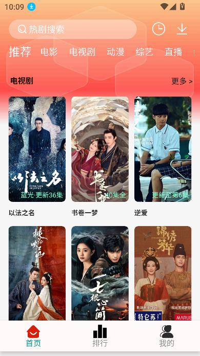 剧永久影视app最新版免费观看截图1