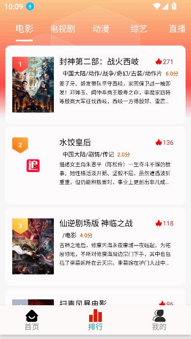 剧永久影视app最新版免费观看截图2