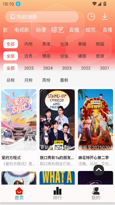 剧永久影视app最新版免费观看截图5