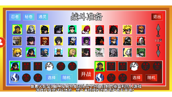 像素火影秽土柱间最新版2026截图4