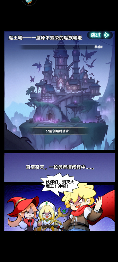 指尖像素城游戏官方版截图2