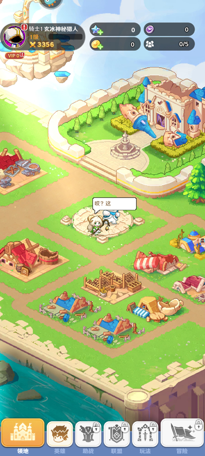 指尖像素城游戏官方版截图4