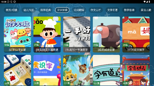 七星智教TV版官方下载截图3