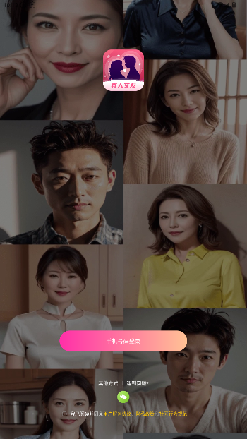 附近探缘交友app手机版截图5