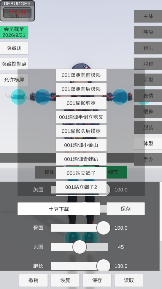 手办模特全解锁版免费截图1