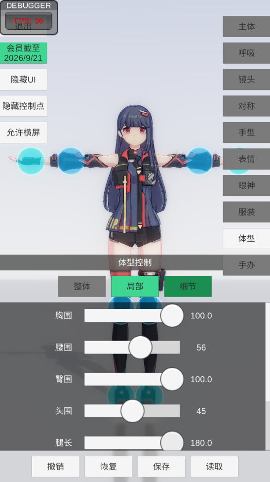 手办模特全解锁版免费截图4