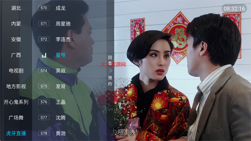 小春直播tv版安卓版截图3