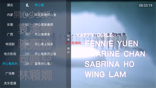 小春直播tv版安卓版截图4